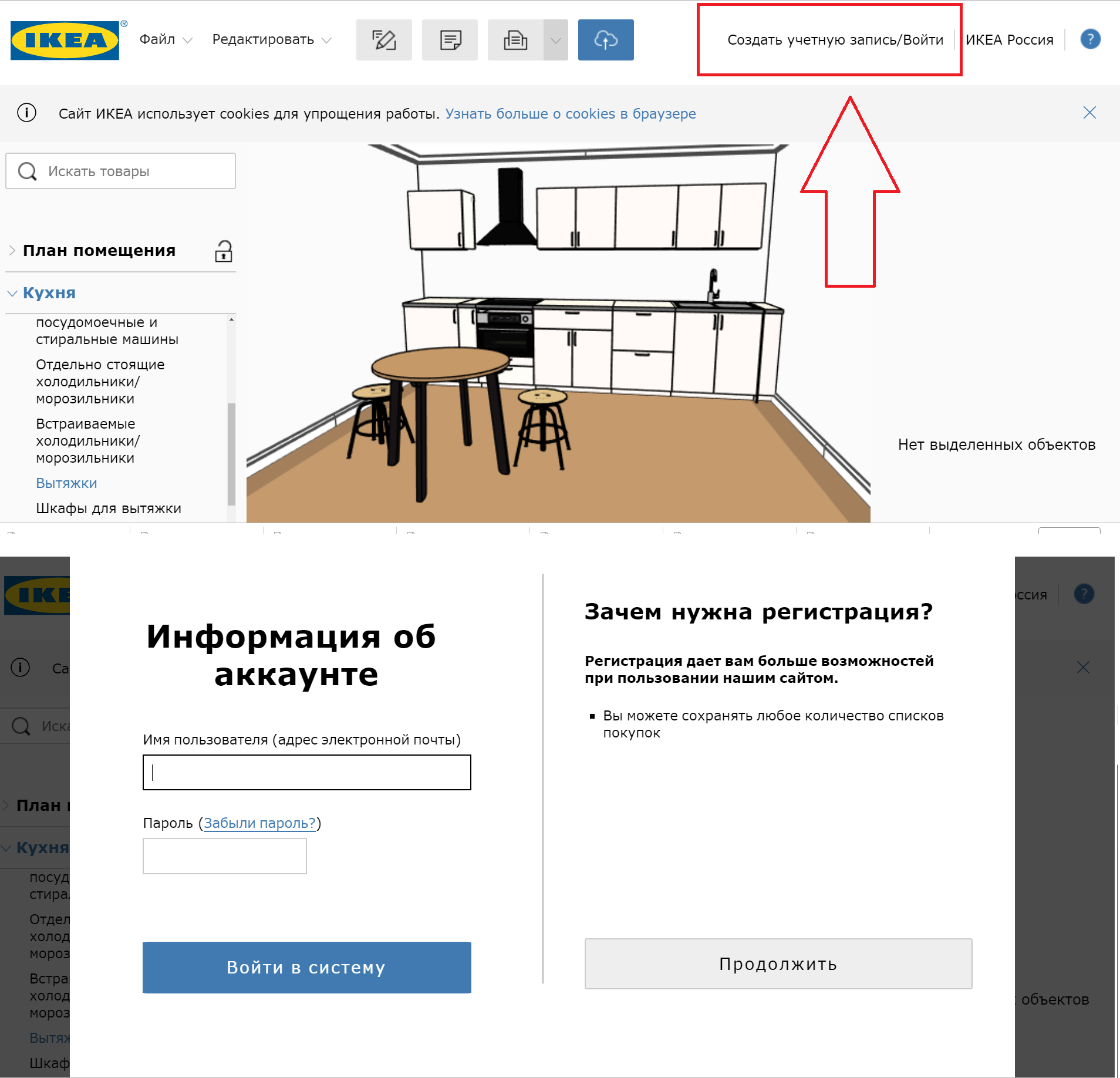 Как открыть проект в икеа по коду