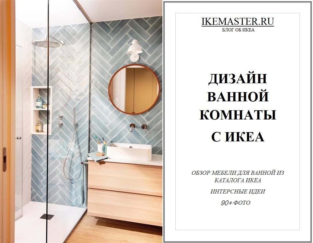 Евротрешка 56 кв.м в Москве: яркий интерьер по мотивам IKEA